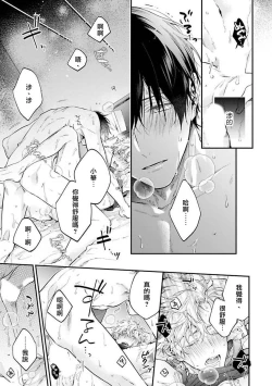 Page 102 of Yankee Hana4