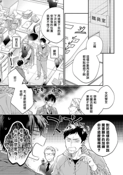 Page 108 of Yankee Hana4