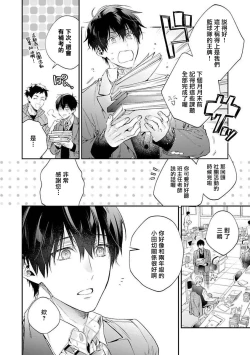 Page 109 of Yankee Hana4