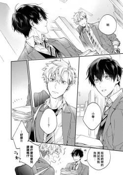 Page 113 of Yankee Hana4