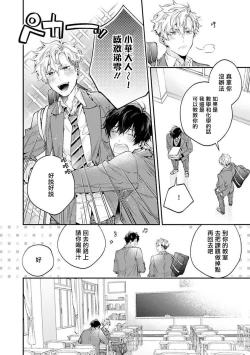 Page 115 of Yankee Hana4