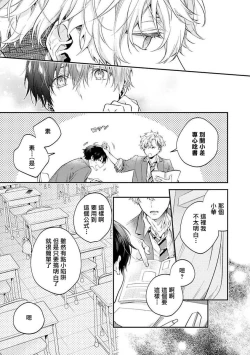 Page 118 of Yankee Hana4