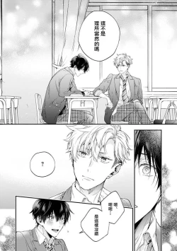 Page 121 of Yankee Hana4