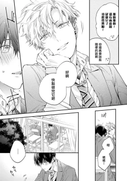 Page 122 of Yankee Hana4