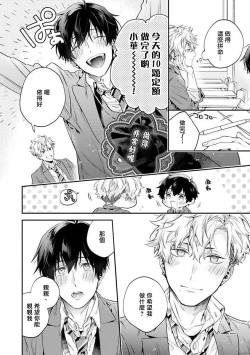 Page 123 of Yankee Hana4