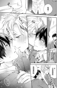 Page 124 of Yankee Hana4