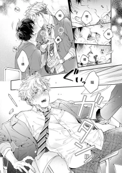 Page 125 of Yankee Hana4