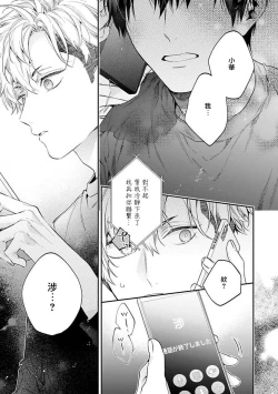 Page 140 of Yankee Hana4