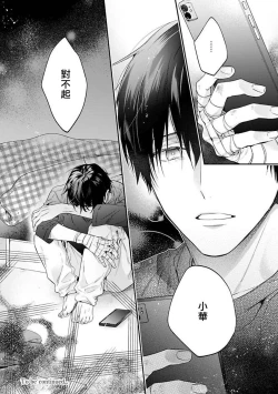 Page 141 of Yankee Hana4