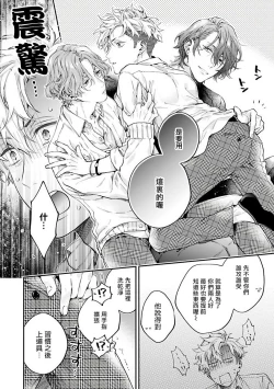 Page 23 of Yankee Hana4