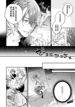 Page 25 of Yankee Hana4