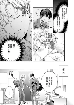 Page 26 of Yankee Hana4