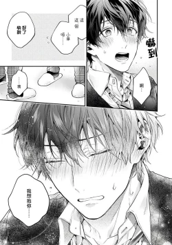 Page 28 of Yankee Hana4