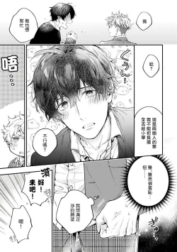 Page 30 of Yankee Hana4