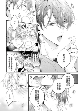 Page 53 of Yankee Hana4