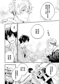 Page 61 of Yankee Hana4