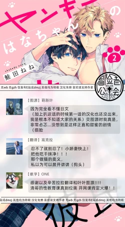 Page 70 of Yankee Hana4