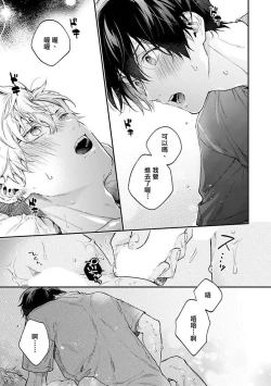 Page 72 of Yankee Hana4