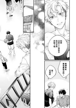 Page 74 of Yankee Hana4