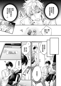 Page 76 of Yankee Hana4