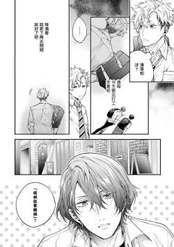 Page 79 of Yankee Hana4