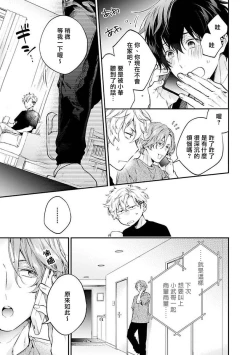 Page 84 of Yankee Hana4