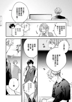 Page 85 of Yankee Hana4