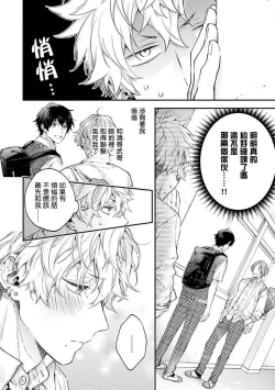 Page 87 of Yankee Hana4