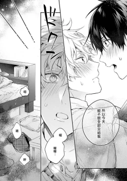 Page 97 of Yankee Hana4