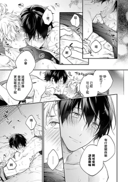 Page 98 of Yankee Hana4