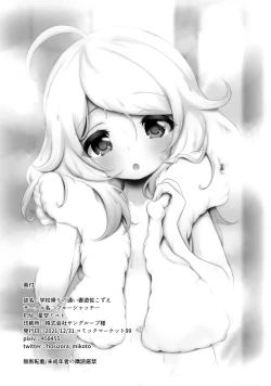 Page 27 of Gakkou Gaeri no Kayoizuma Yusa Kozue | Kozue Yusa, The Commuting Child Bride