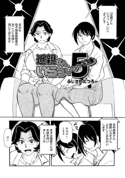 Page 115 of Ure Suji Kaa-san