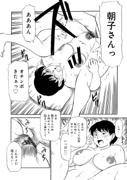 Page 142 of Ure Suji Kaa-san