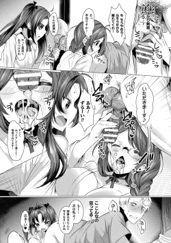 Page 122 of LOVE JUICE PARTY