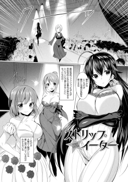 Page 137 of LOVE JUICE PARTY