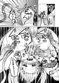 Page 86 of LOVE JUICE PARTY