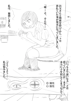 Page 23 of MusuboteVol. 1