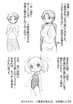 Page 33 of MusuboteVol. 1