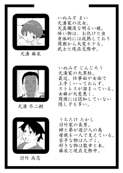 Page 5 of MusuboteVol. 1