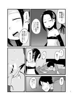 Page 9 of Succubus-san Hajimete no Emono
