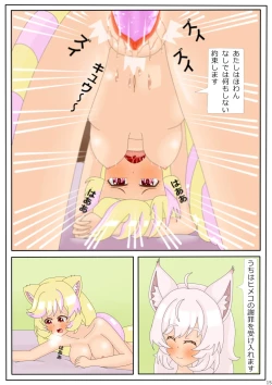 Page 16 of Memorable Night