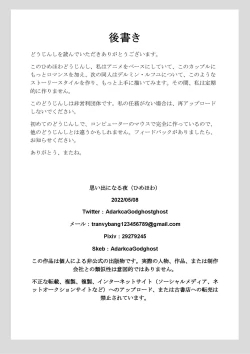 Page 25 of Memorable Night