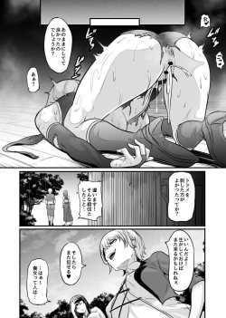 Page 8 of 女神の闘園～真霧梵（そよぎ）の章二節～