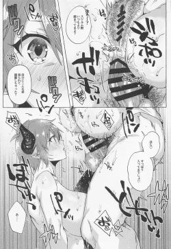 Page 20 of Kako to Ima no Yokubari Set de Onegaishimasu!!