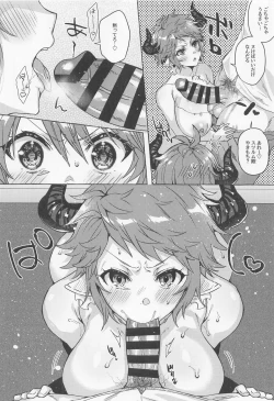 Page 9 of Kako to Ima no Yokubari Set de Onegaishimasu!!