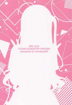 Page 22 of Uzuki-chan Omimai Sex