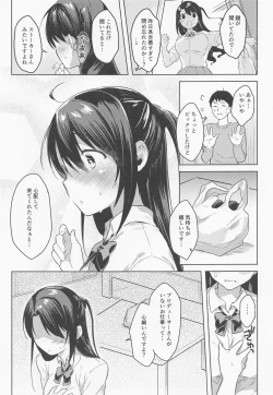 Page 6 of Uzuki-chan Omimai Sex