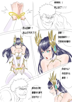 Page 6 of 剑仙陨落