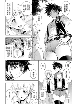 Page 2 of Futomomo ÷ Seiyoku = Ba Couple