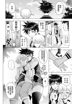 Page 4 of Futomomo ÷ Seiyoku = Ba Couple